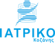 Υγεια Κοζανης